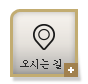 오시는길