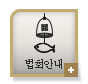 법회안내